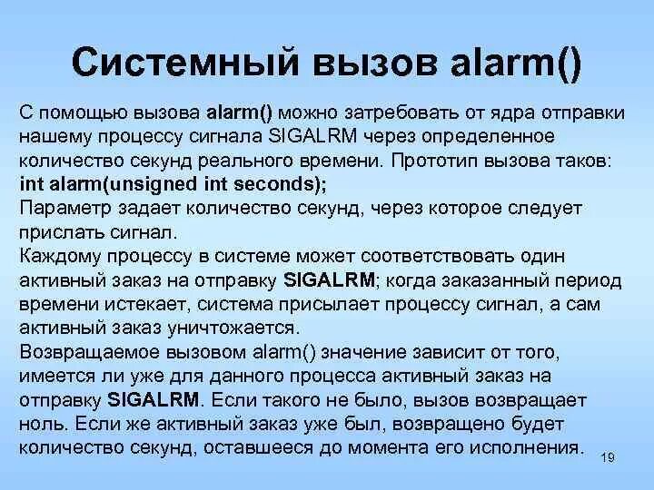 Системные вызовы api