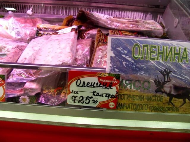 Камчатский продукты магазин. Пробочка петропавловск-камчатский. Рыбный прилавок. Петропавловск-камчатский корзинка. Камчатка продуктовые магазины.