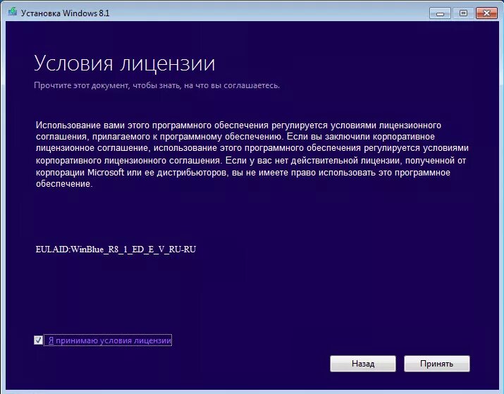 Обновление виндовс. Обновление до 10 windows с 8. 1. Обновление windows 7 до 8. Обновление windows 7 до 8.