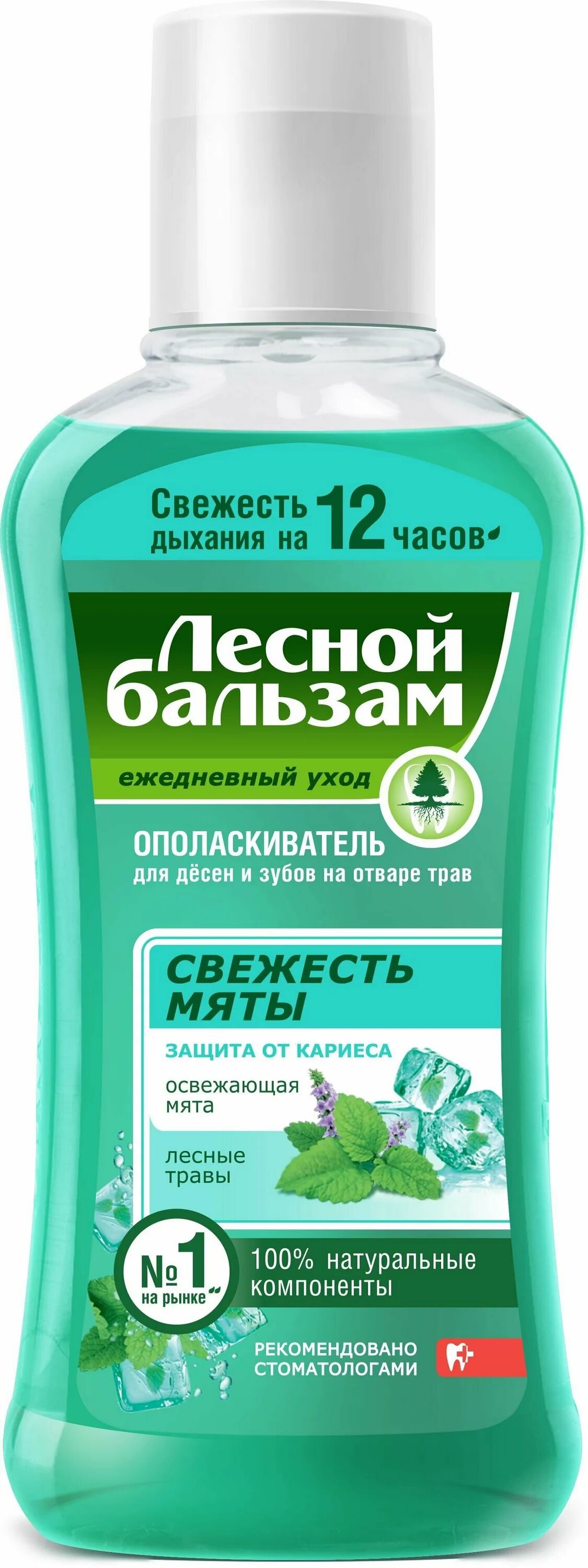 Ополаскиватель д/полости рта Лесной бальзам мята и Лесные травы 400мл. Ополаскиватель для десен Лесной бальзам 400мл мята. Лесной бальзам ополаскиватель д/десен мята на отваре лесных трав 400 мл. Ополаскиватель Лесной бальзам 400мл мята /12/большой.