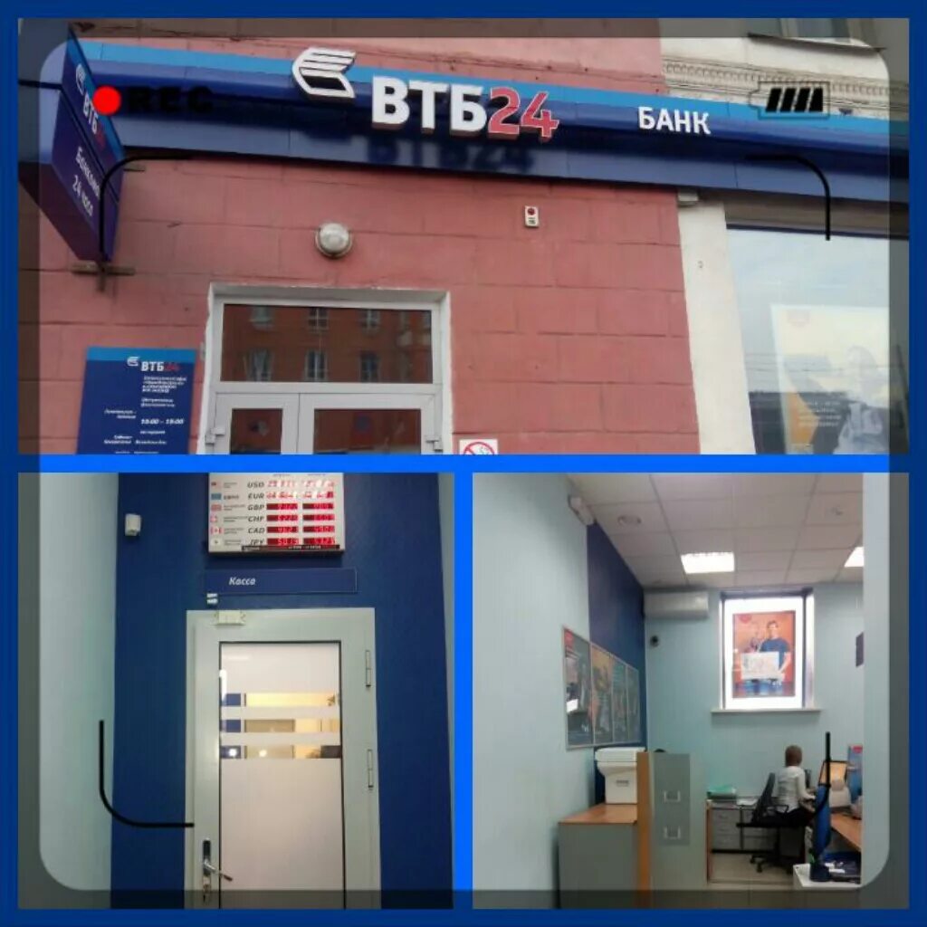 Банки красноярска втб. Втб красноярск часы работы. Металлургов 34 втб. Банк втб красноярск высотная улица. Банк втб улице ленина.