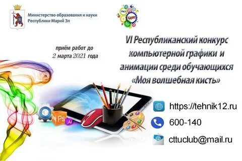 Среди обучающихся
