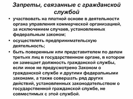 Практика на государственной службе