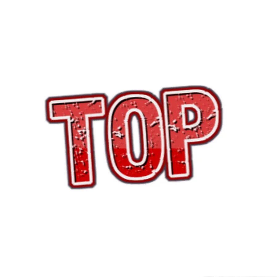 Топ надпись. Красивая надпись топ. Топ логотипов. Логотип Top. Https refhot top