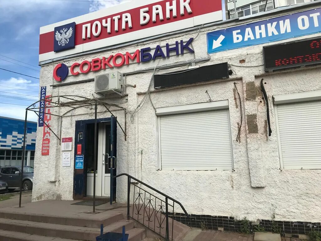 Почта банк вязьма. Вязьма проезд 25 октября 2. вязьма 25 октября 2а. совкомбанк вязьма. вязьма улица 25 октября 2а.
