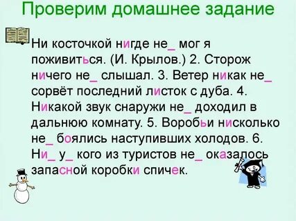 Не одна или ниодна