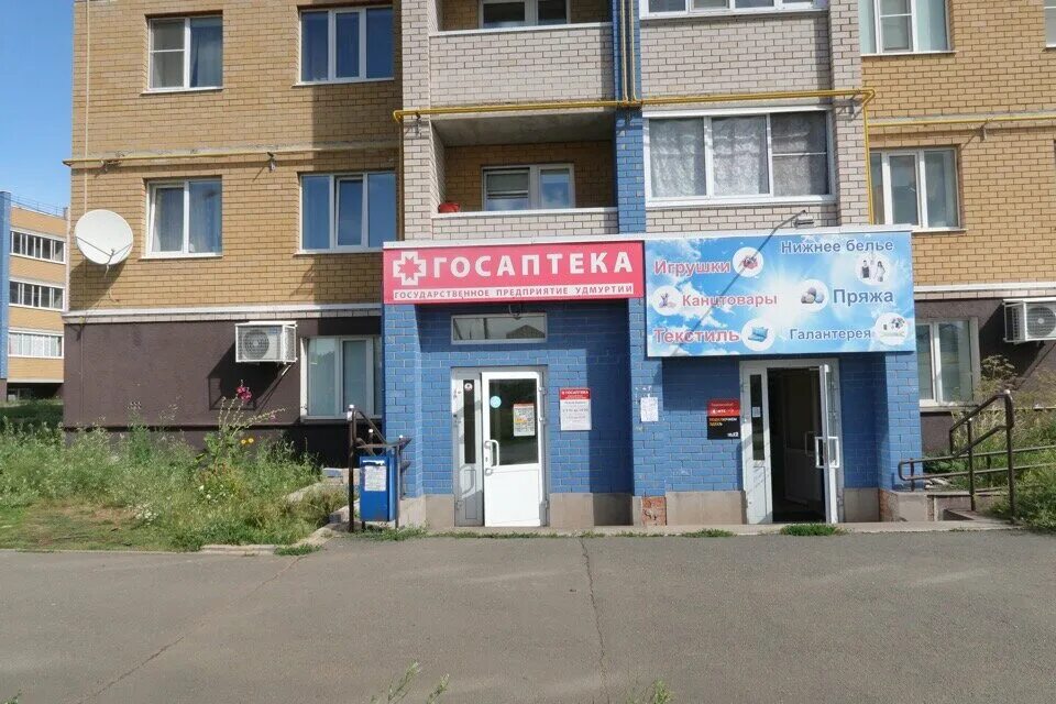 госаптека иглино. белорецк улица 50 лет октября. бутурлино улица ленина. восточная аптека. улица комсомольская уфа.