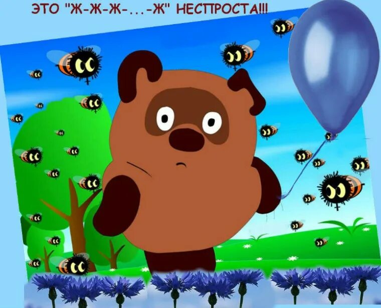 Ж ж жж ж ж б