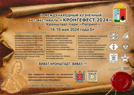 День балтийского моря 2024 кронштадт