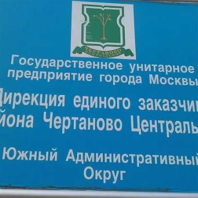Северное чертаново дворы. Северное чертаново экспериментальный квартал. Работа в чертаново северное. Северное чертаново 1980. Микрорайон северное чертаново пруд.