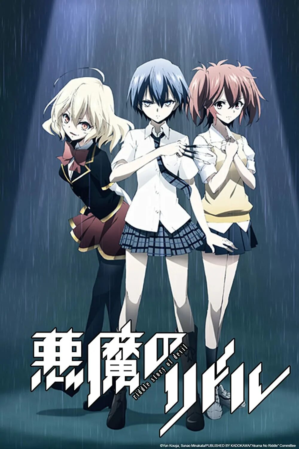 Akuma no riddle. Загадка дьявола / akuma no riddle.