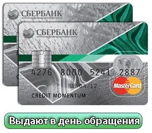 Карта сбербанка за день