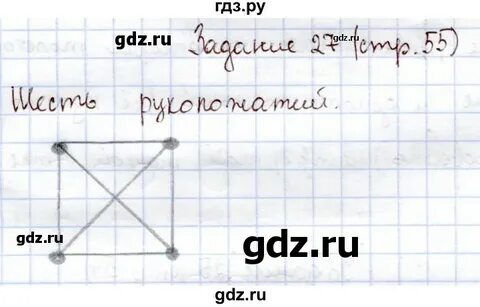 Класс задание 27