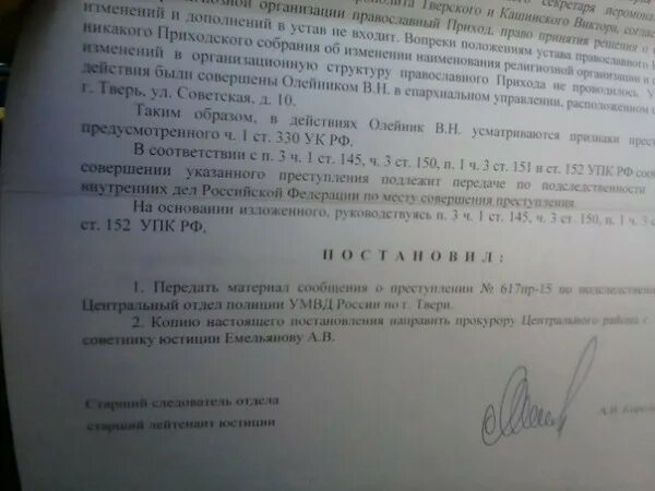 Фабула ст 330 УК РФ. Самоуправство ст 330 УК РФ. Отказной по 330 УК РФ. Отказной материал по 330 УК РФ. 330 1 ук рф