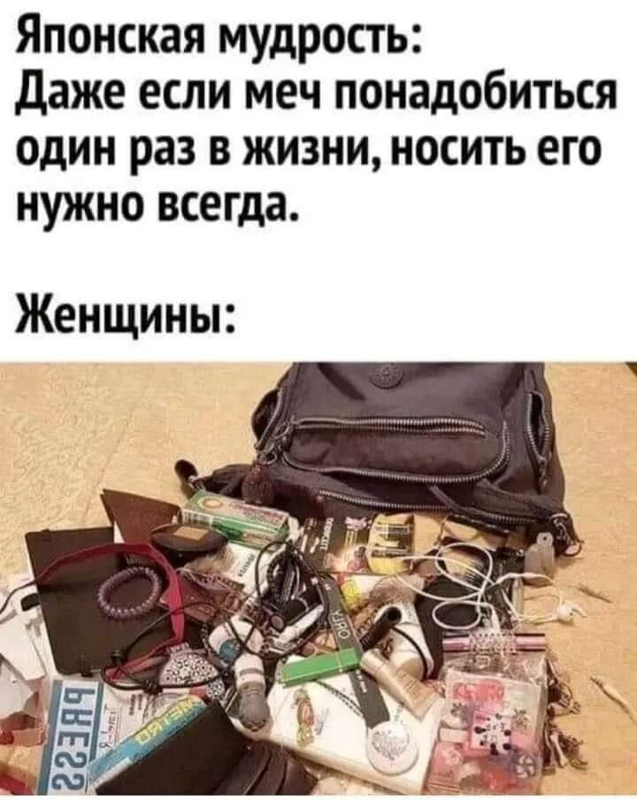 Даже если меч. Бездонная сумка прикол. даже меч понадобится один раз в жизни носить его нужно всегда. мужская косметичка прикол. праздник нужно носить с собой.
