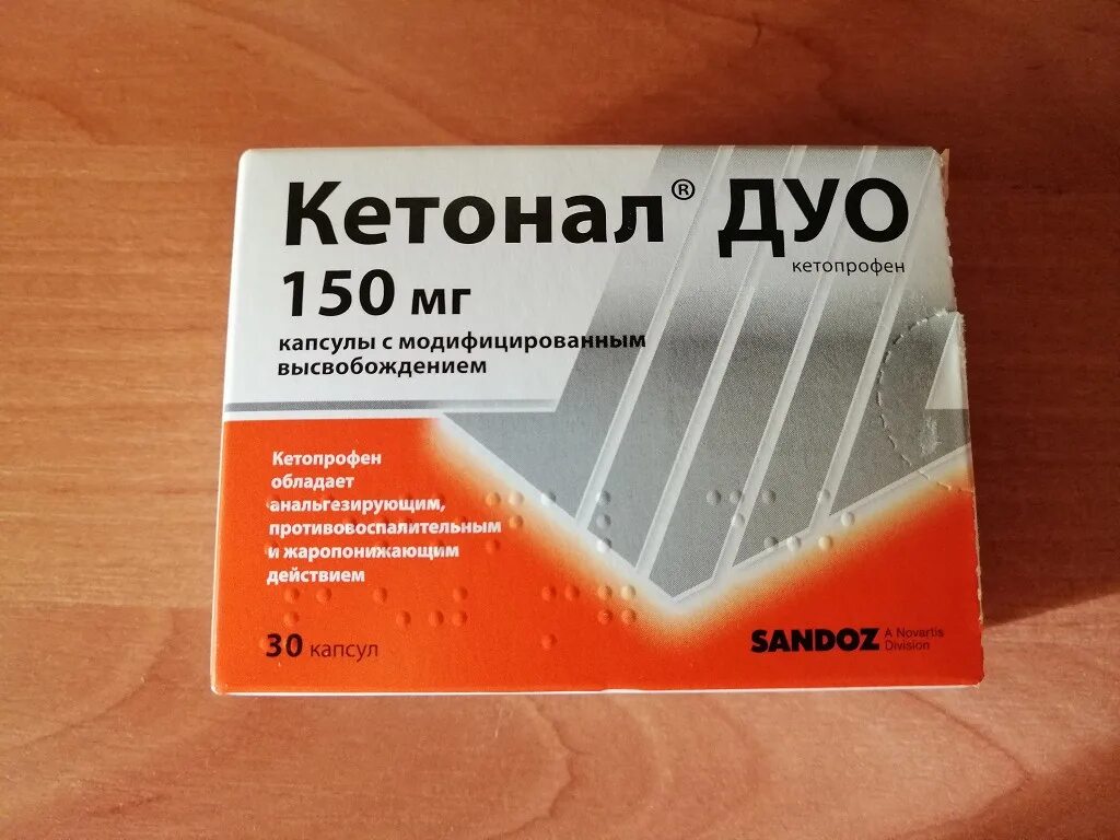Кетонал дуо капсулы 150мг. Кетонал капсулы 150. Кетонал 150 мг капсулы. Кетонал уно капсулы 150 мг.