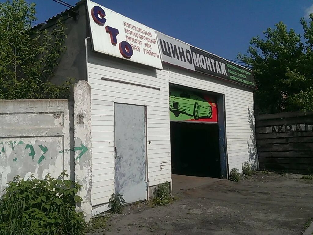 Шиномонтаж кошевого. Шиномонтаж вагончик. Зерноград ул. Шиномонтаж красноярск. Шиномонтаж кошевого.