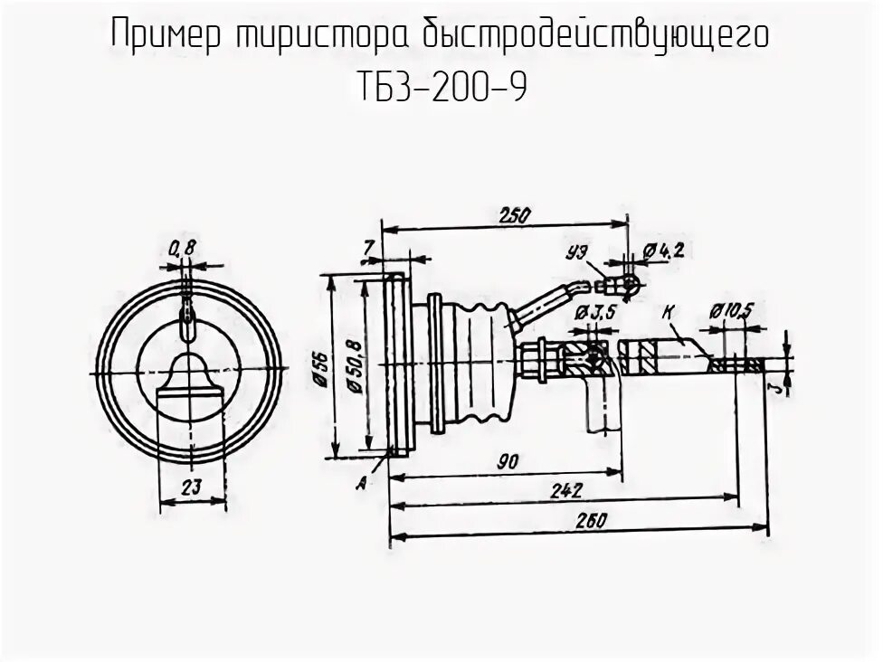 250 9 200 10. Тиристор т15-200-8. Тиристор т15 200. Т15-200 тиристор силовой. Тиристор т15-250-9.