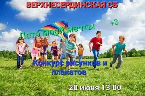 Мечта 2022