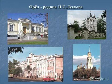 Отечество орел