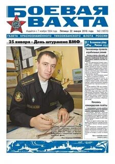 Газета владивосток