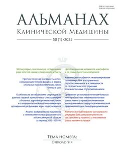 Прогностическая значимость актин-связывающих белков фасцина и эзрина у больных п