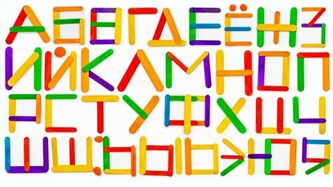 Сборка букв составить из букв