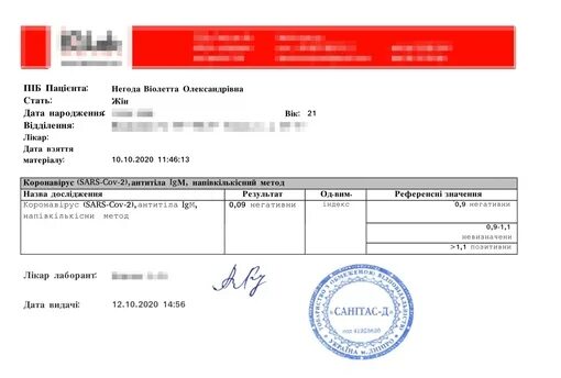Где сделать бесплатный тест на коронавирус. Результат теста на коронавирус. результат пцр на коронавирус расшифровка. расшифровка теста на коронавирус пцр. результаты пцр теста на коронавирус расшифровка.