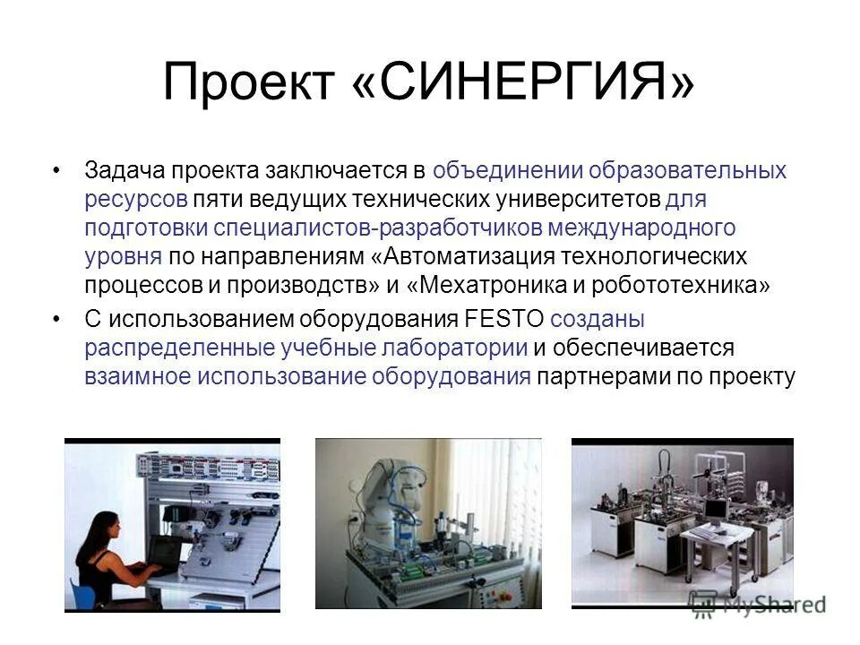 Основные направления автоматизации производства. Основные направления автоматизации производства. Основные направления автоматизации производства. Основные направления автоматизации производства. Автоматизация производства примеры.