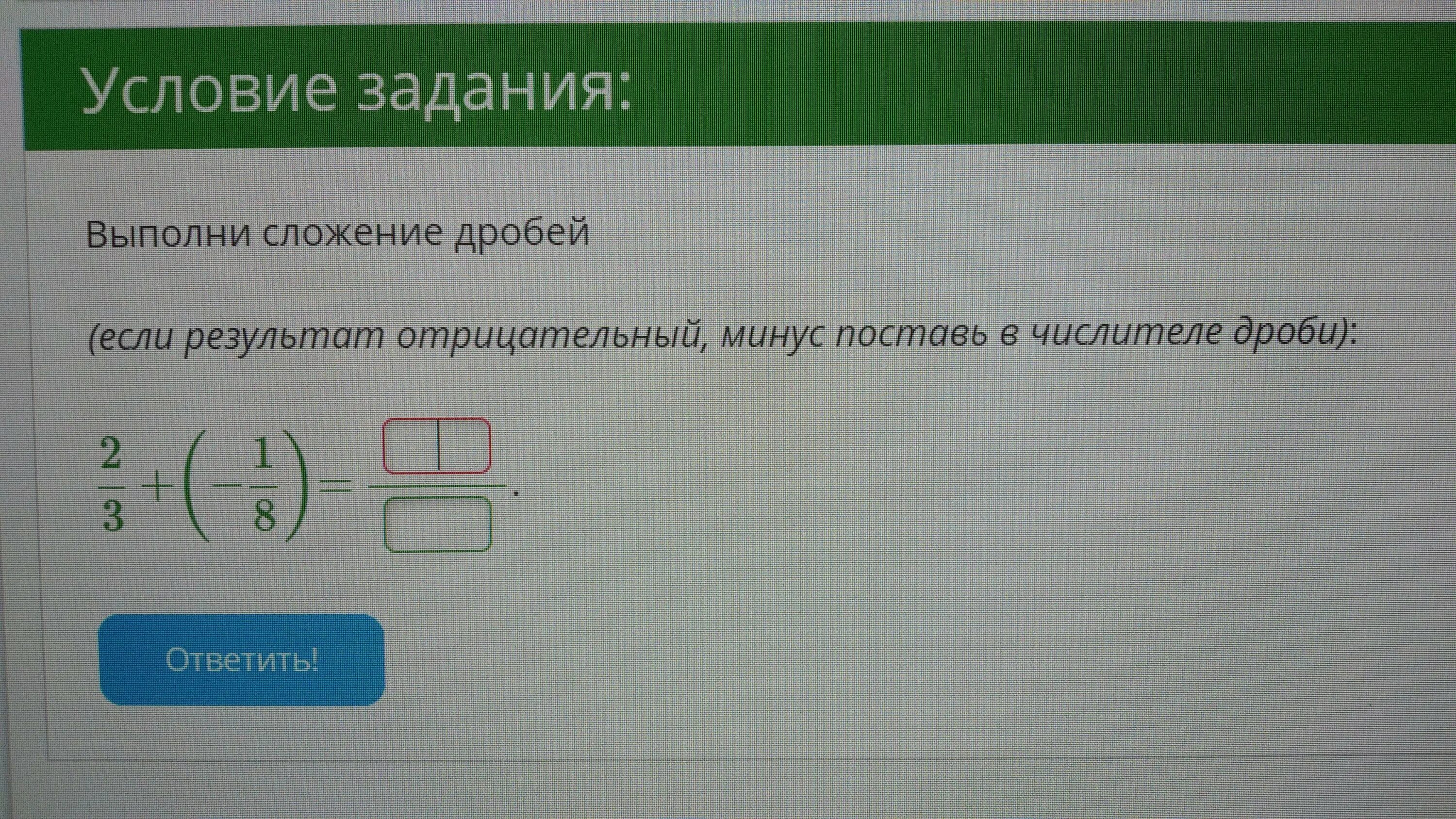 Выполни сложение. Выполни сложение -654+(-287). Выполнить сложение дробей 2 7 3 7