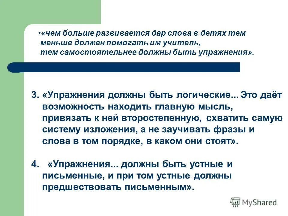 Пароль из латинских букв цифр и символов. Даров текст. Сколько по закону можно работать часов. В магазине три продавца каждый из них занят с вероятностью 0. Нормативы рабочего места в офисе.