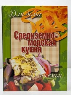 Греческая кухня книги