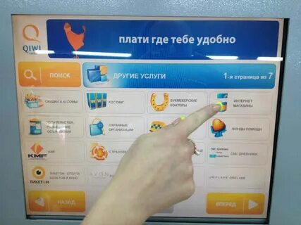 Можно пополнить интернет через интернет