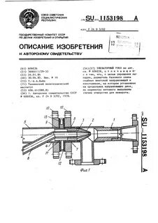Элеватор узел