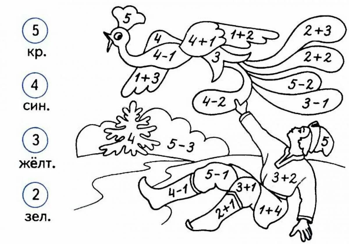Раскраска математика для дошкольников. Раскраска математика 1 класс. Математические раскраски для дошкольников. Примеры с рисунками для дошкольников.