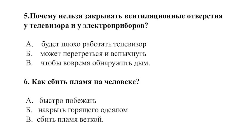 Нельзя закрывать вентиляционные отверстия. Почему запрещается закрывать вентиляционные отверстия фена