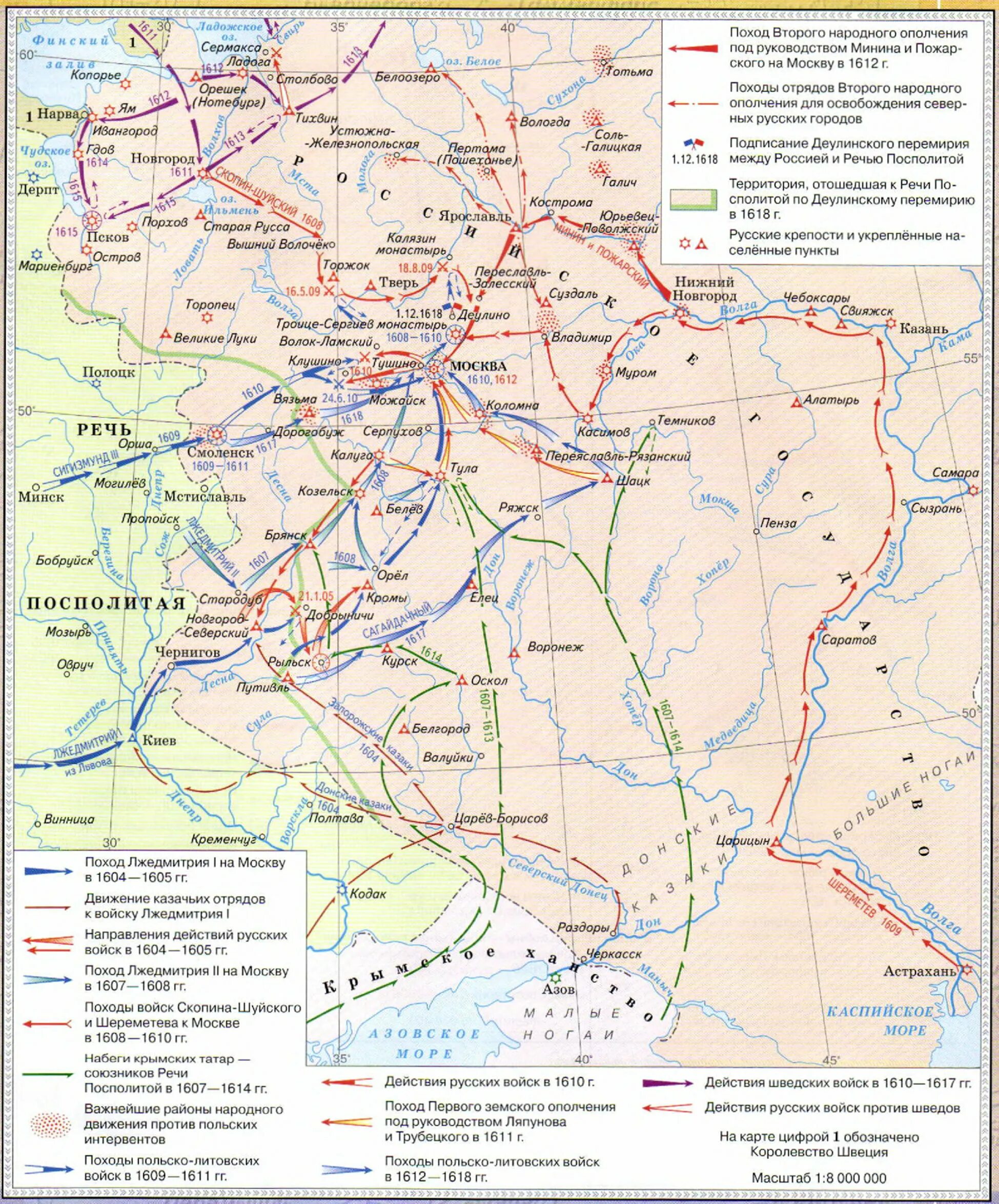 Польско литовская интервенция в период смутного времени. Смутное время польская интервенция карта. Смутное время польская интервенция в 1604-1618 гг. Походи польско-литовских войск 1612 - 1618. Карты по истории Смутное время польская интервенция 1604.