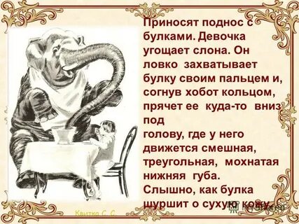 Кроссворд к рассказу куприна девочка и слон