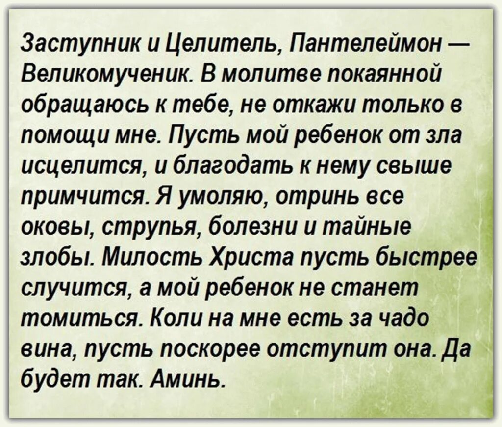 Молитва сильные за сына богородице