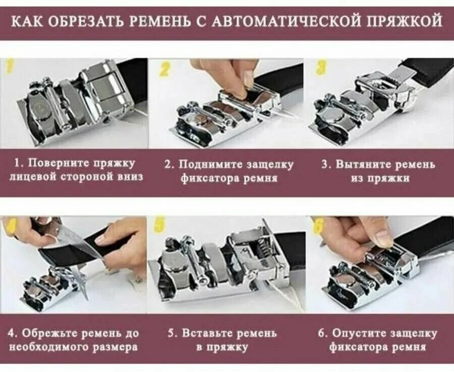 отрезанный кожаный ремень. как отрезать ремень. инструкция как укоротить ремень. как отрезать ремень. как отрезать ремень.