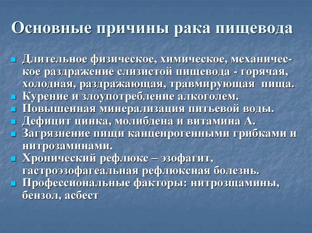 Основные причины онкологии. Причины онкозаболеваний. Главные причины онкологии. Основные причины онко заболева. Причины рака у людей