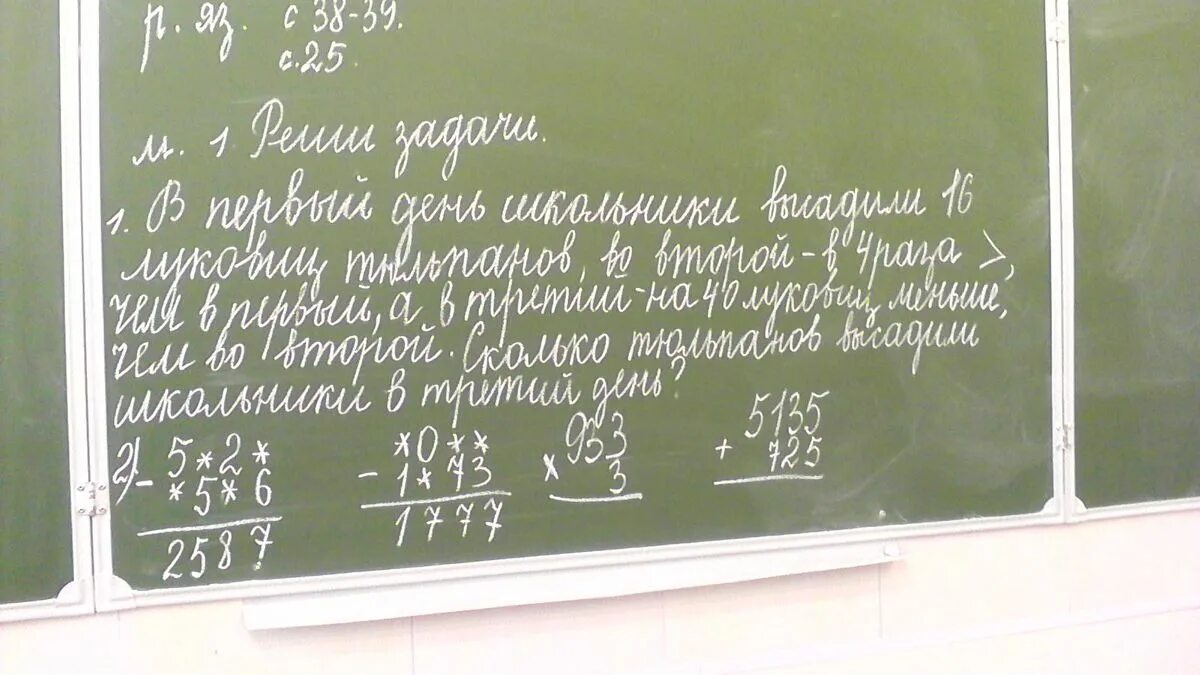 Страница 161 творческое задание номер 1. Задача номер 1. Номер задачи. 1 Номер 1 задача. Задача номер 2.