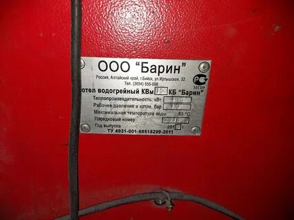 Котла бар