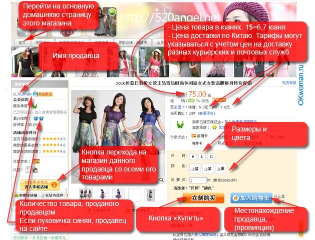 продавцы одежды в таобао ссылки. продавец таобао. рейтинг продавцов на таобао. поиск по фото таобао 2021. рейтинг продавцов на таобао.