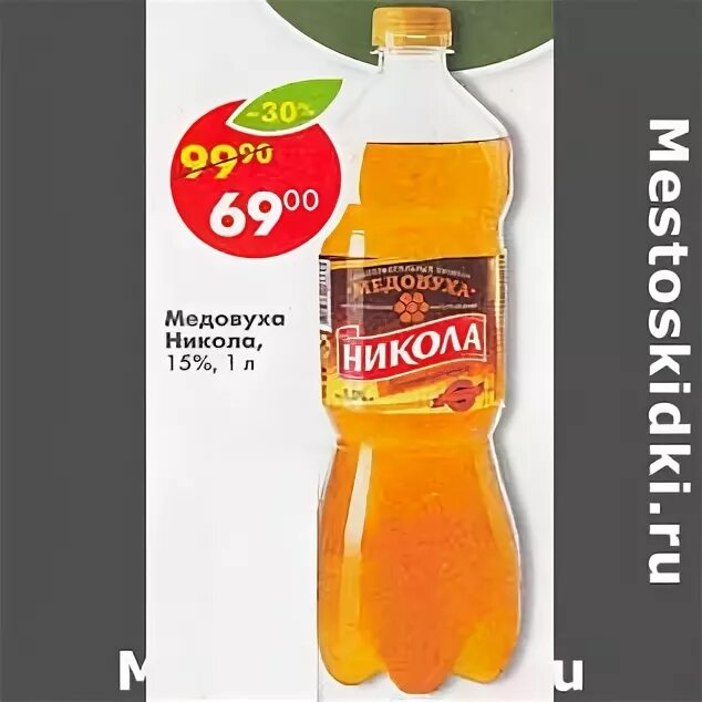 настойка горькая медовуха гречишная. пиво медовуха феникс. медовуха неправильный мед пятерочка. хмельной мед волковская пивоварня. 5.