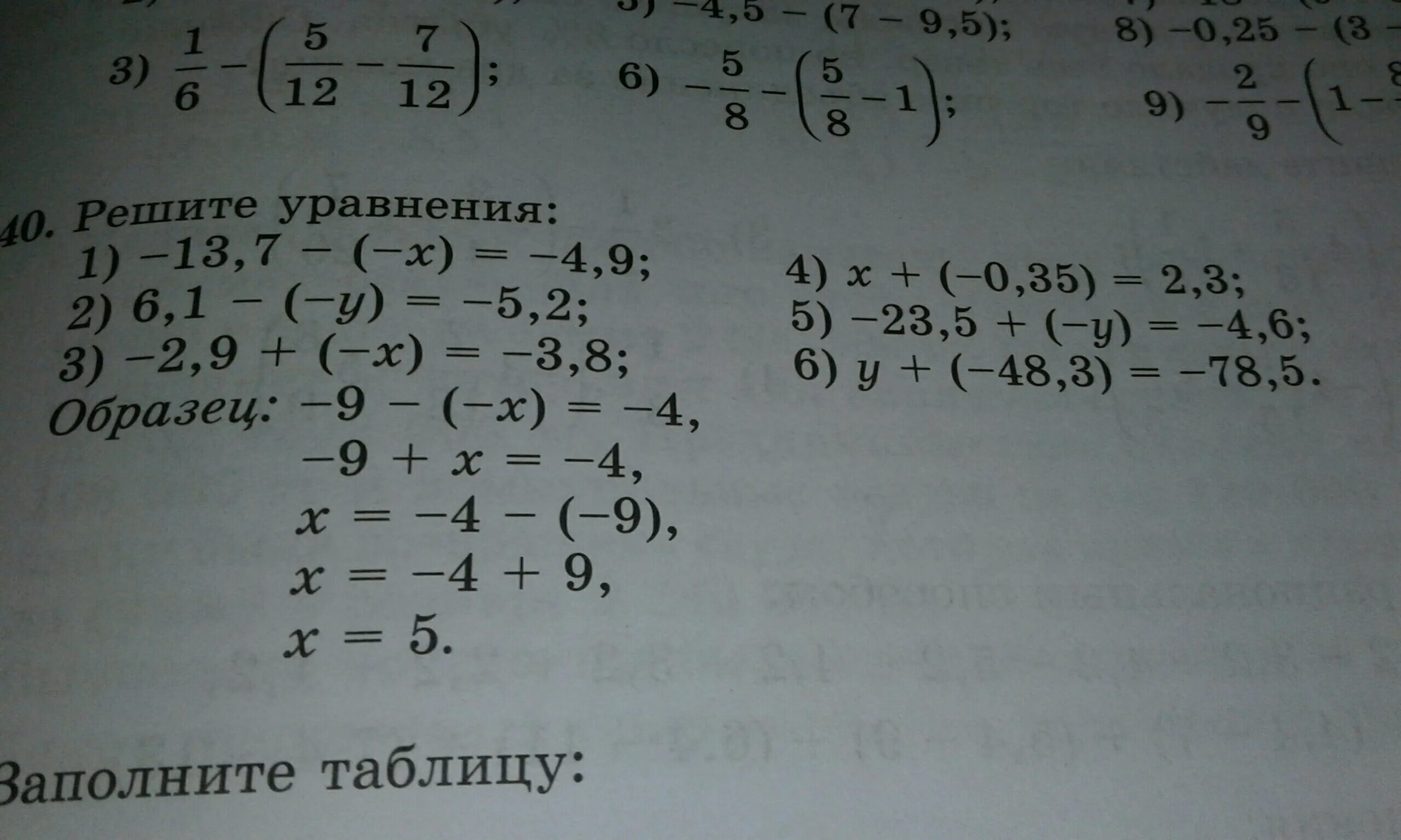 Решение уравнения 13-4(5x+2)=3. Решение уравнение 9-2(-4x+7)=7. Решение уравнений 6 класс 1,4(x-6)=7(4x+1,2). Решение уравнения 4x+5/13=8/9.