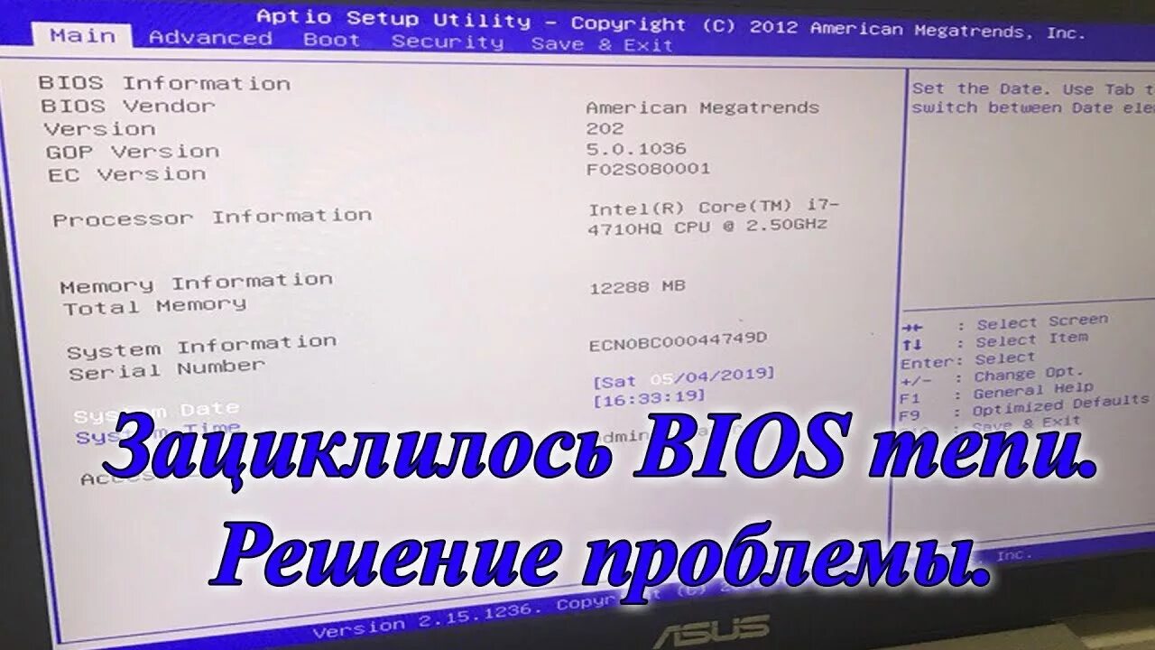 Биос асус ноутбук. Слетел биос на ноутбуке. Биос на ноутбуке ASUS при включении ноутбука. Меню BIOS ноутбук ASUS. Ноутбук асус как войти в биос