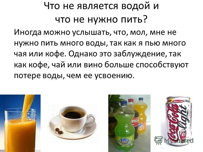 Вместо кофе вода. Чай или вода. Количество воды в день кофе чай. Почему нужно пить кофе. Считается вода в чае.