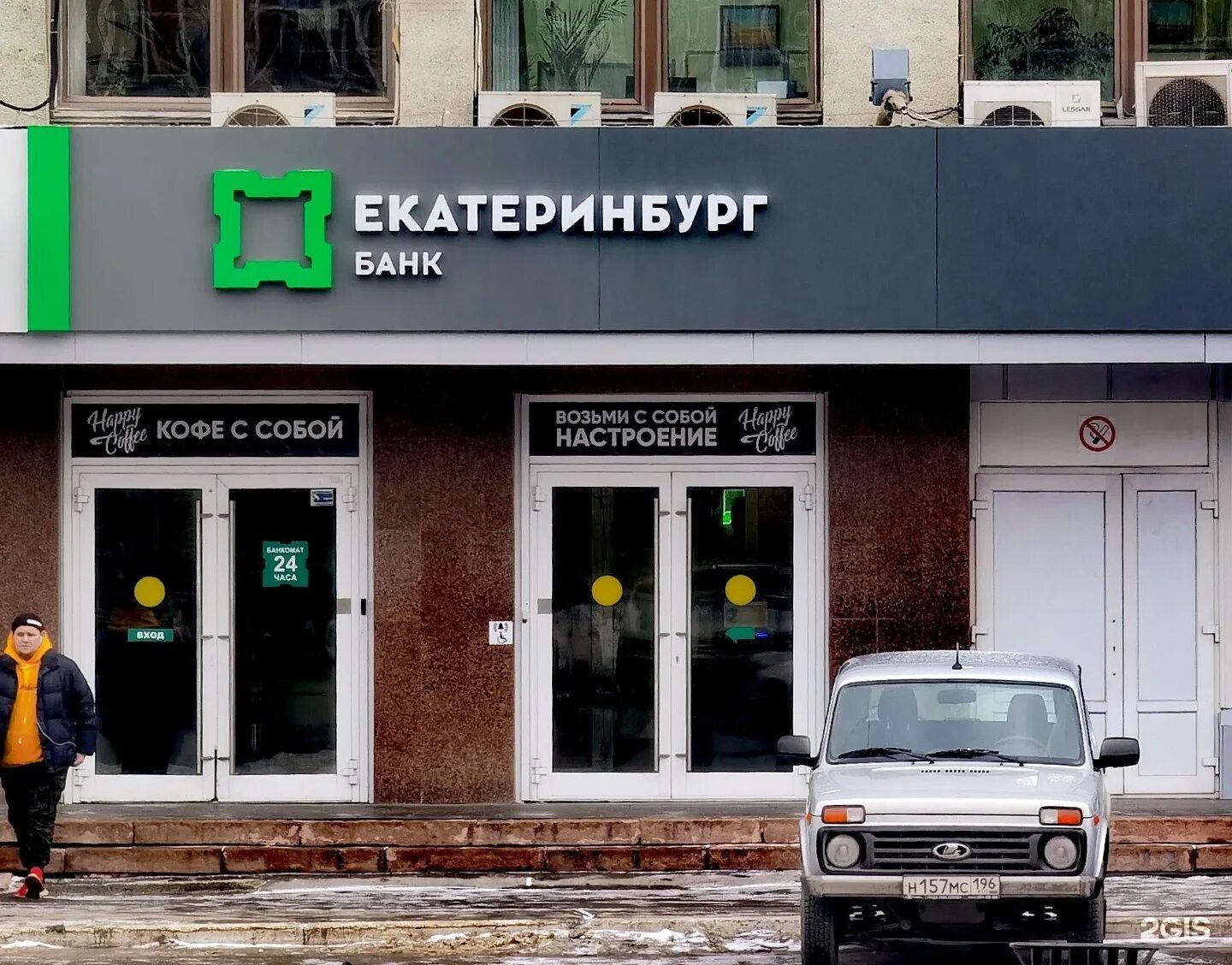 Банк Екатеринбург. Емб банк. Муниципальные банки.