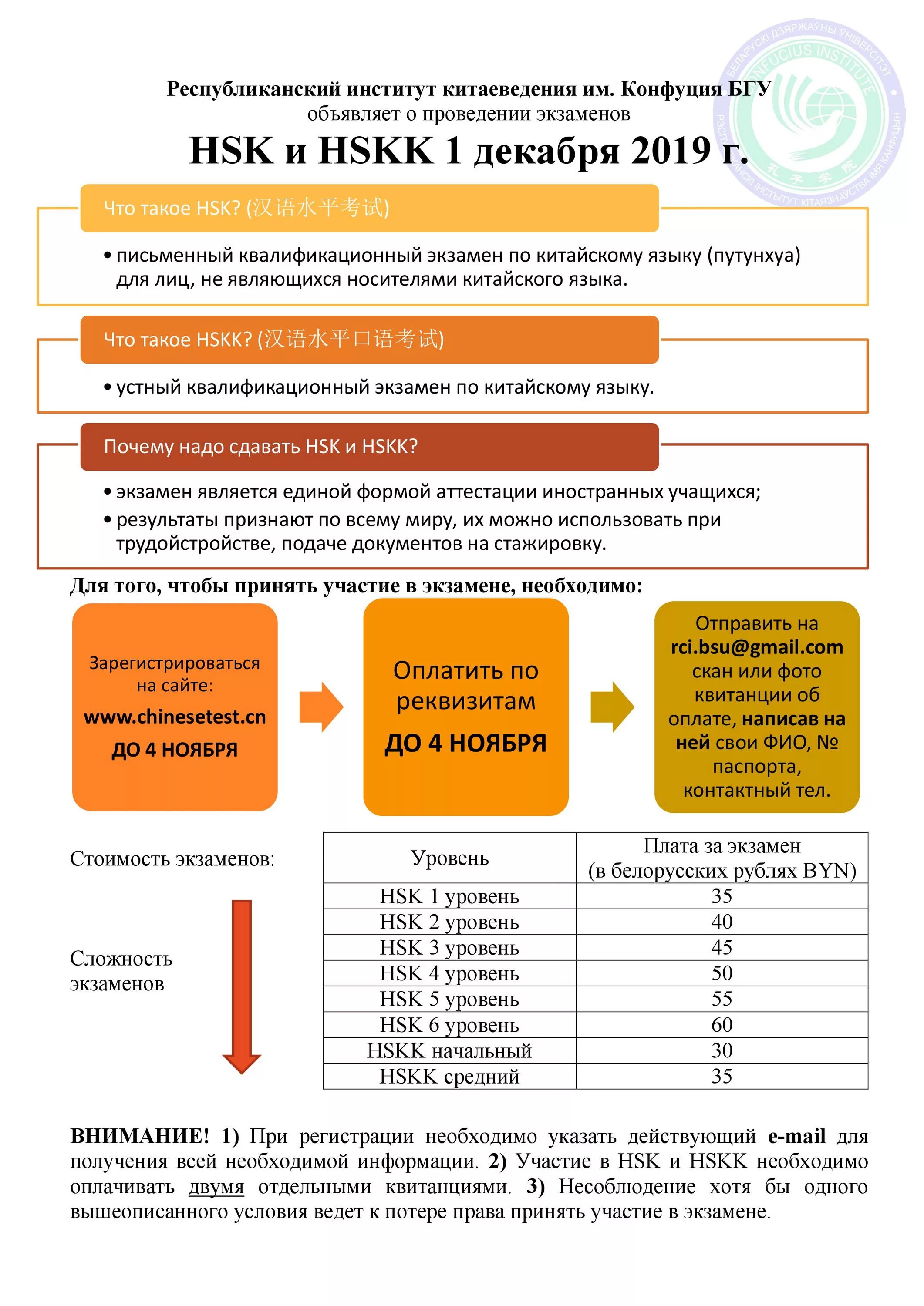 Регистрация на hsk. Регистрация на hsk. Регистрация на hsk. Hsk 6 сертификат. Регистрация на hsk.